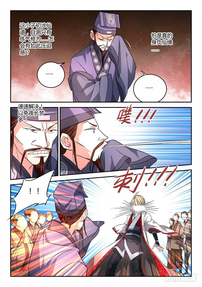 第八十五章4