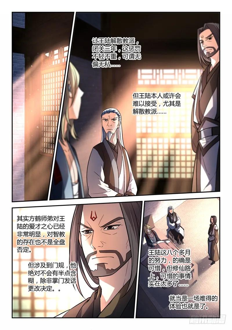 第一百四十四章1