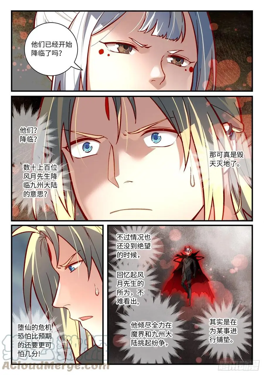 第七百四十五章3