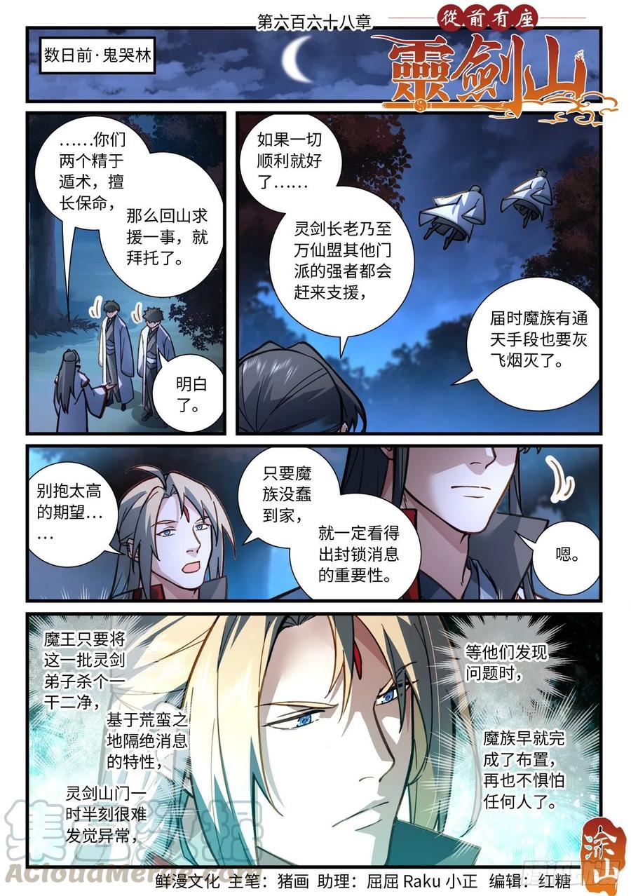 第六百六十八章0