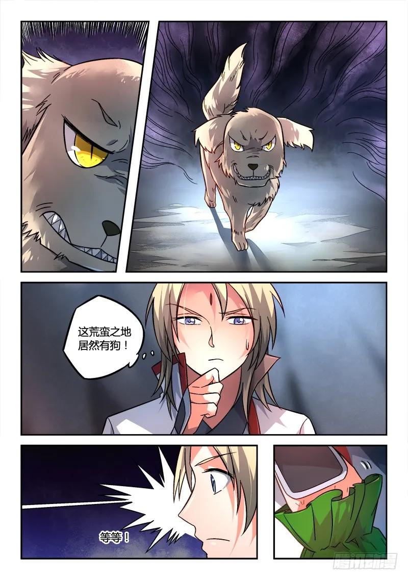 从前有座灵剑山全文阅读漫画,第一百五十七章2图