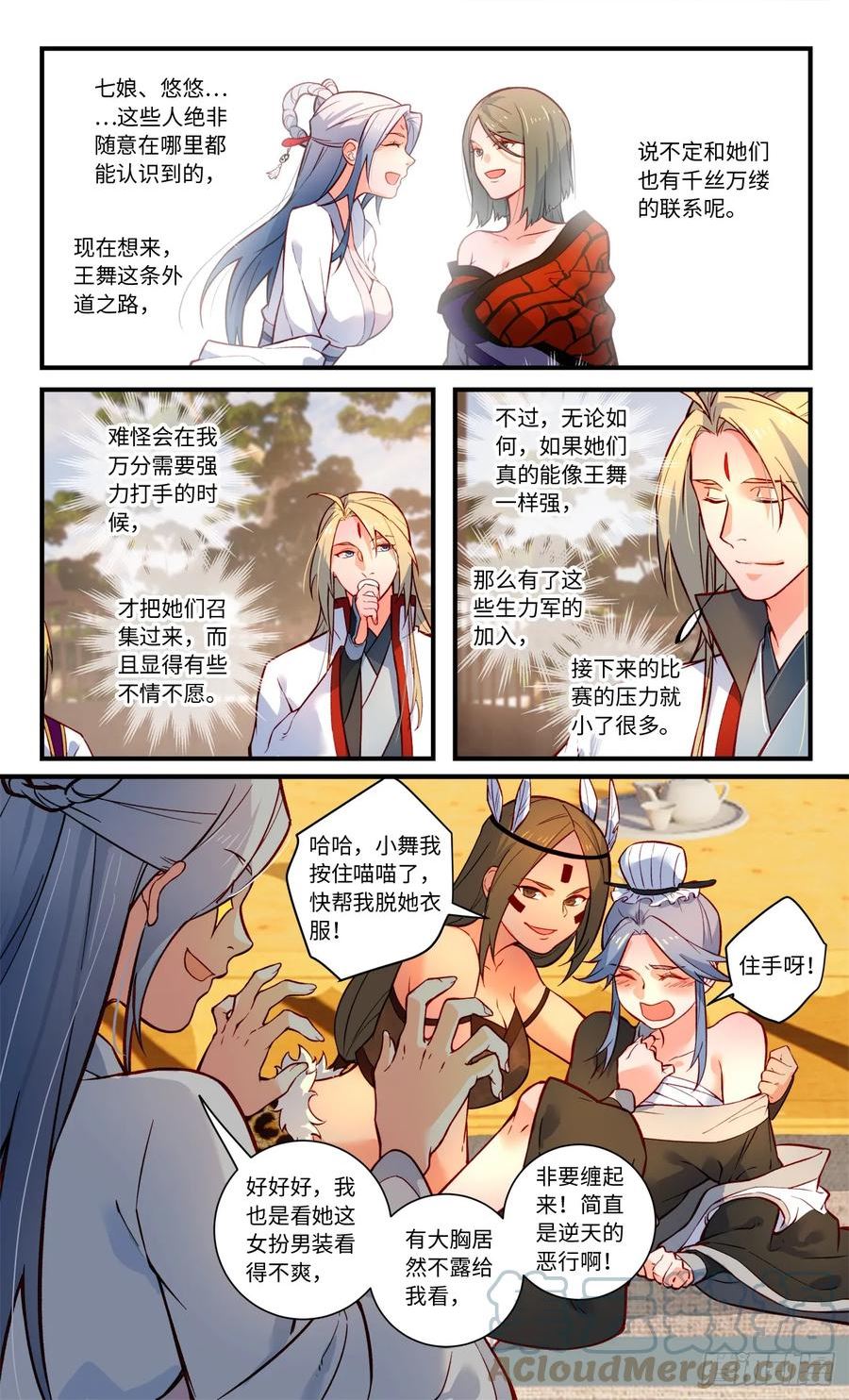 第八百三十六章2
