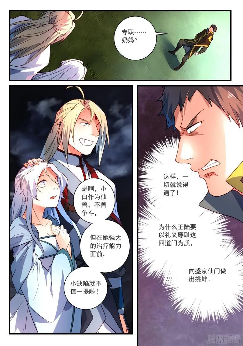 第三百四十四章1