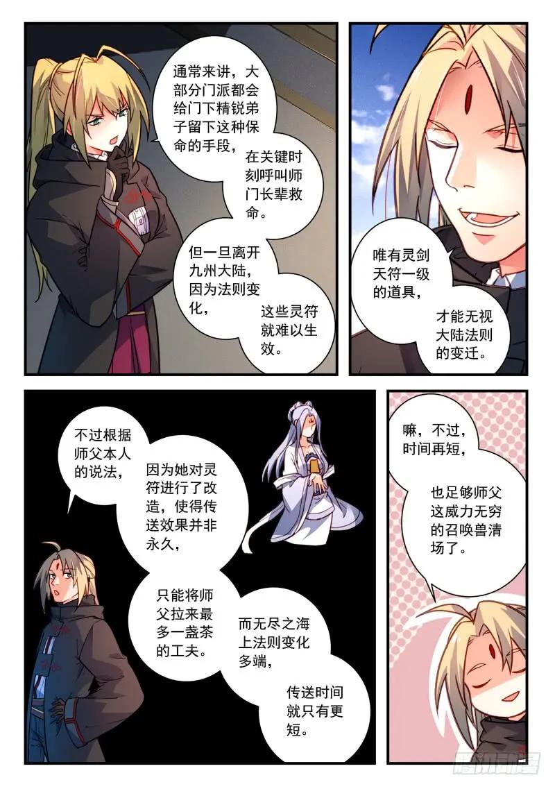 第四百三十一章2