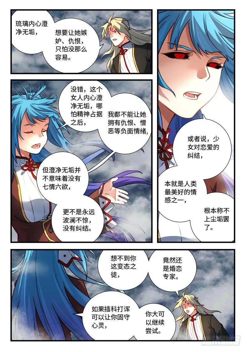 第五百四十六章4
