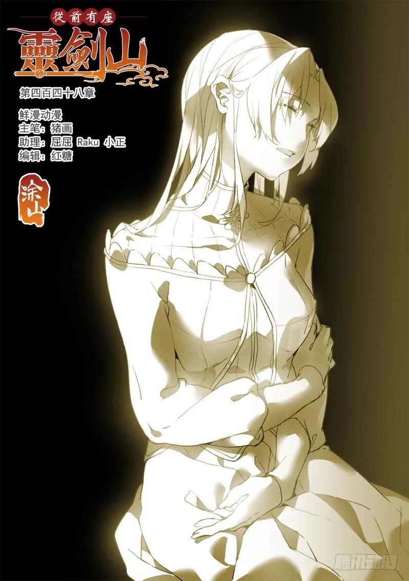 第四百四十八章0