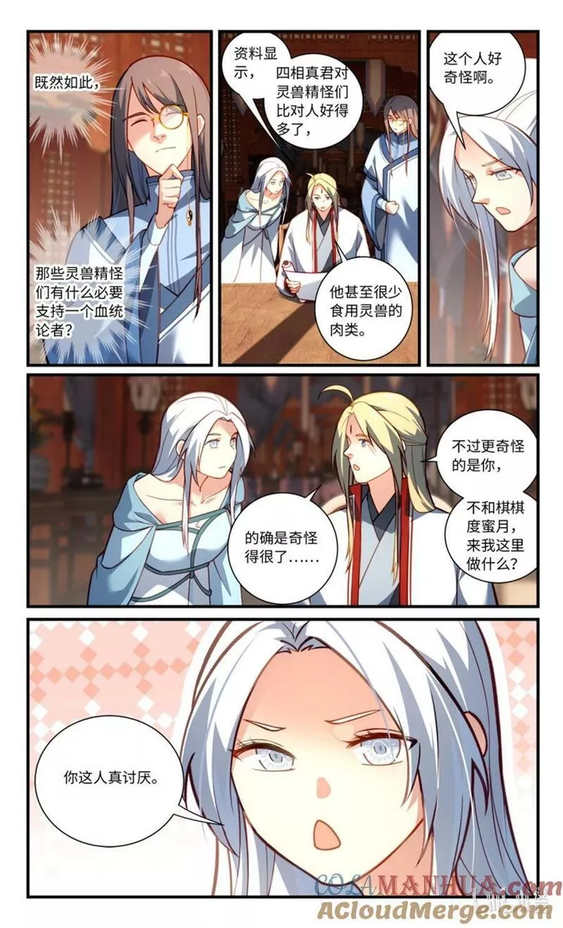 871 第八百五十五章3
