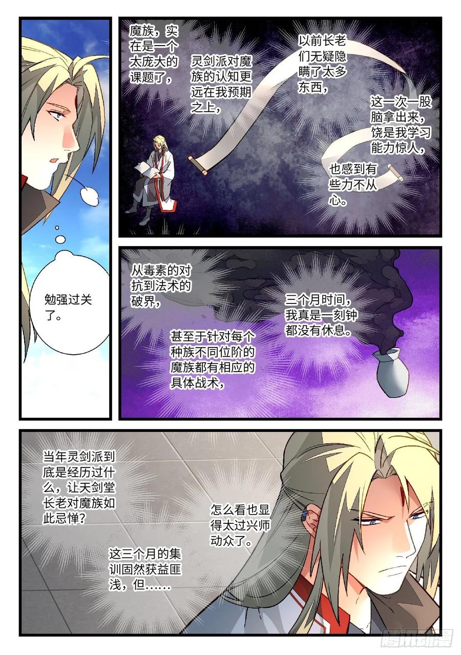 第五百九十五章2