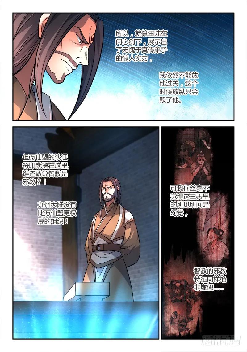 第一百四十五章4