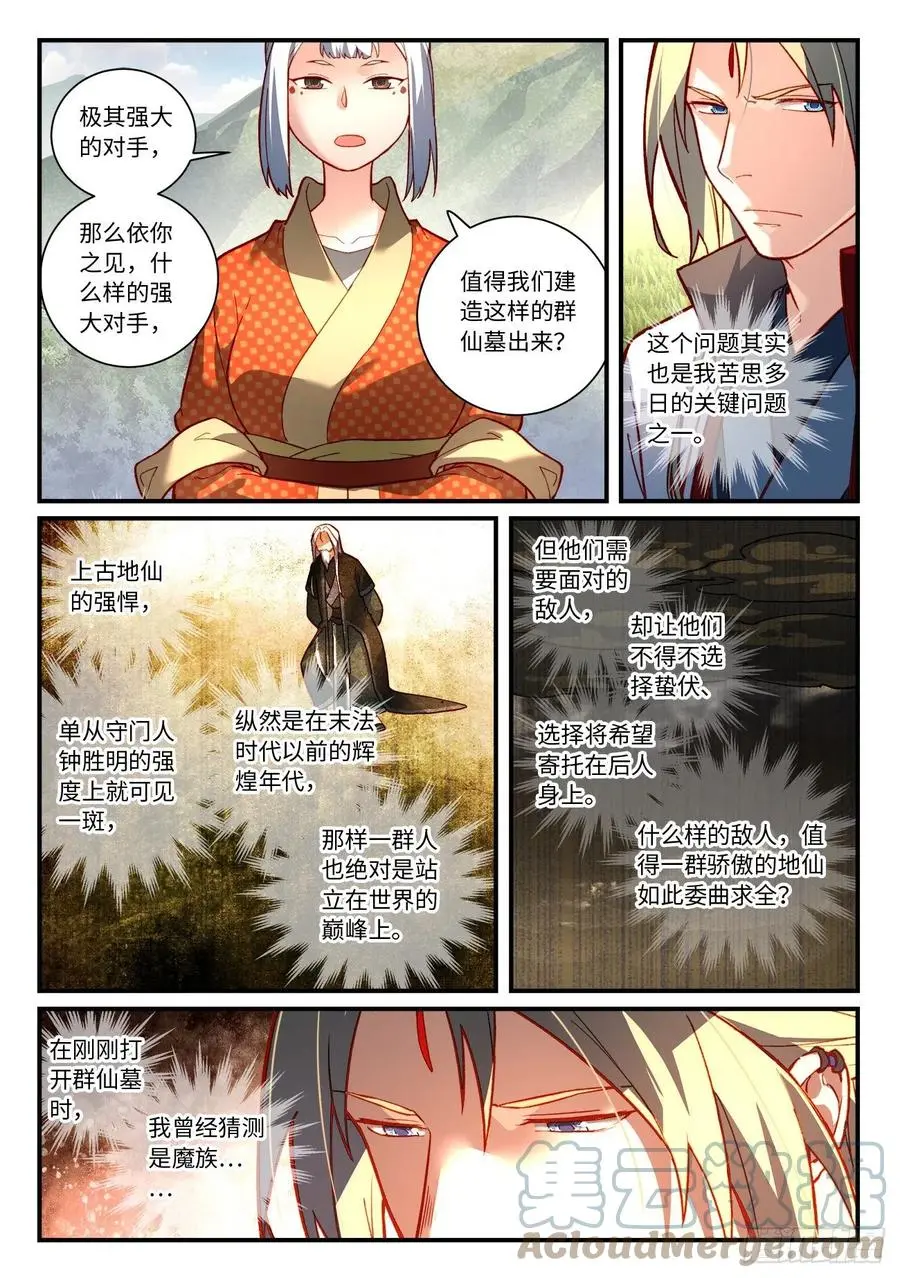 第七百四十五章1