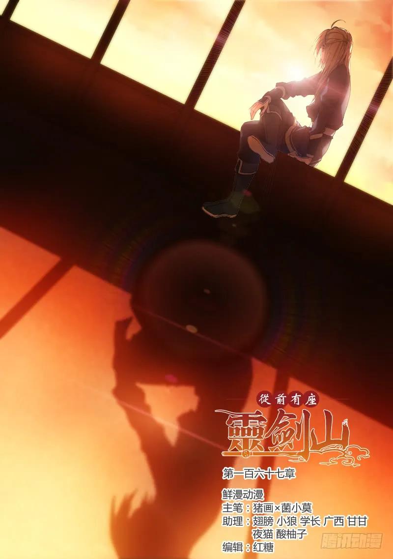 第一百六十七章0
