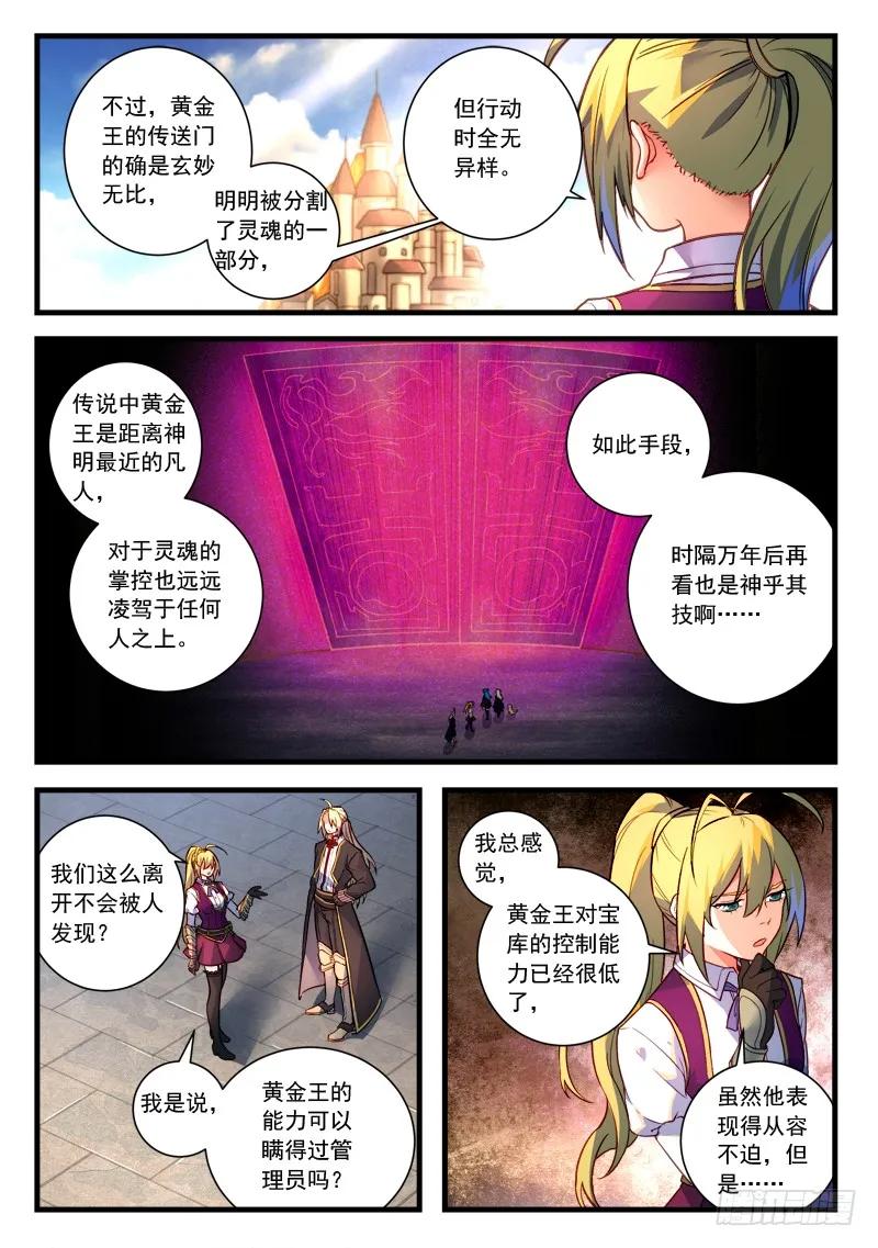 第四百五十七章2