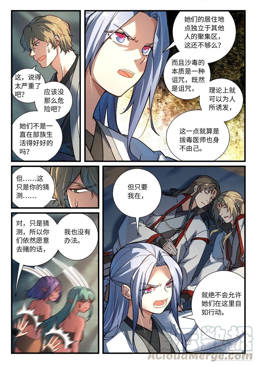 第六百五十九章2