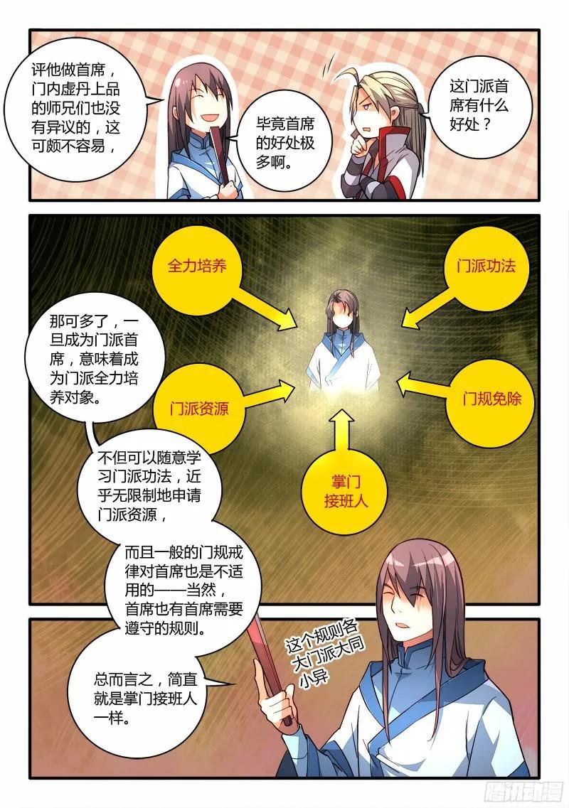 第一百九十九章4