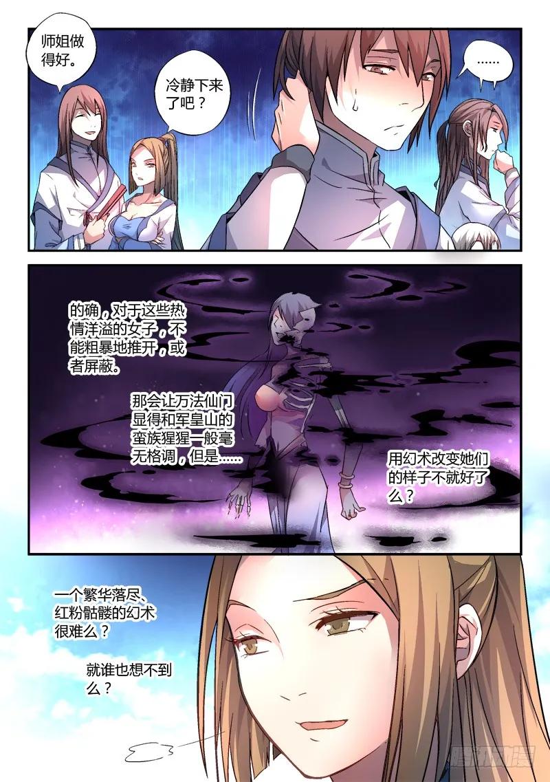 第一百七十一章2