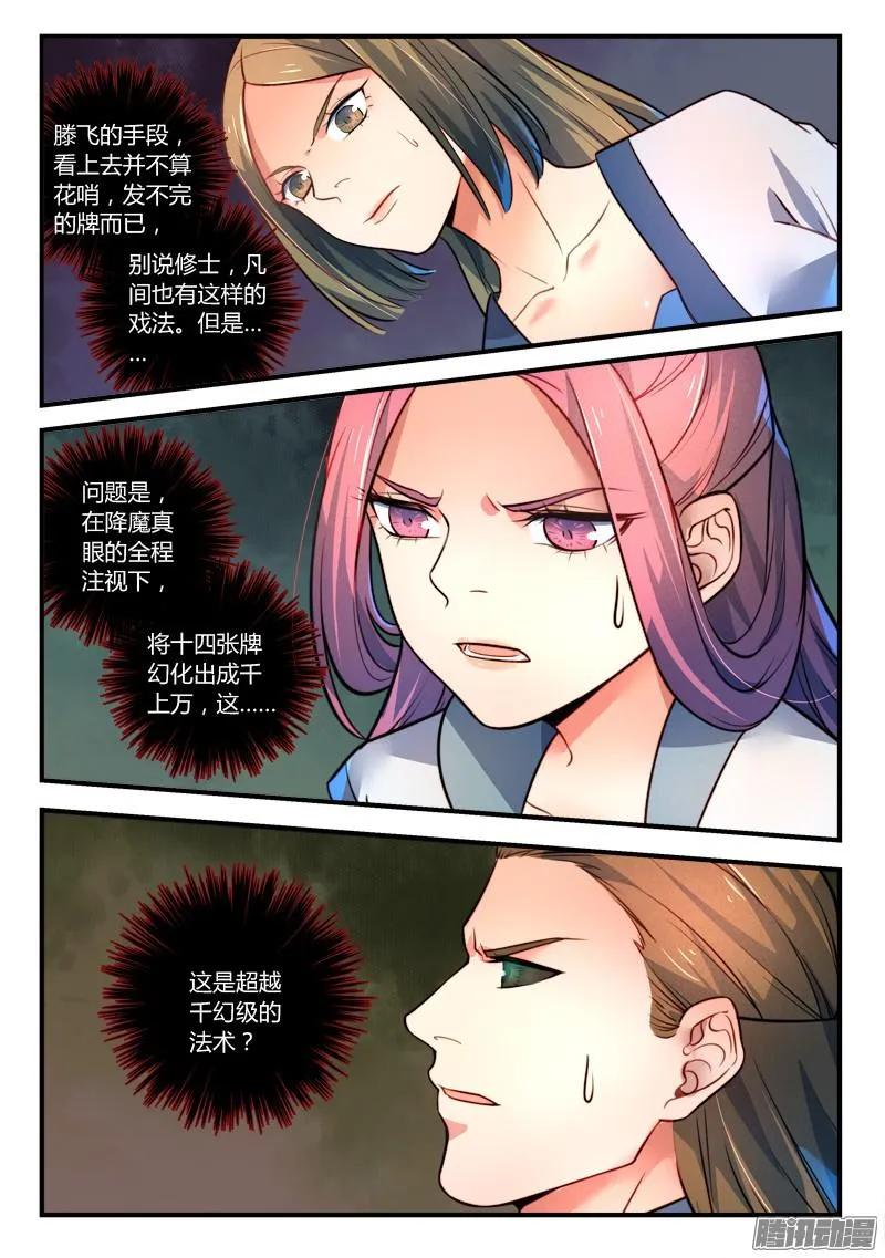 第三百二十五章4