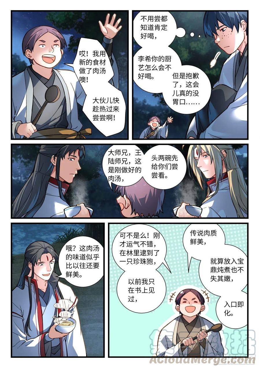 第六百六十五章3