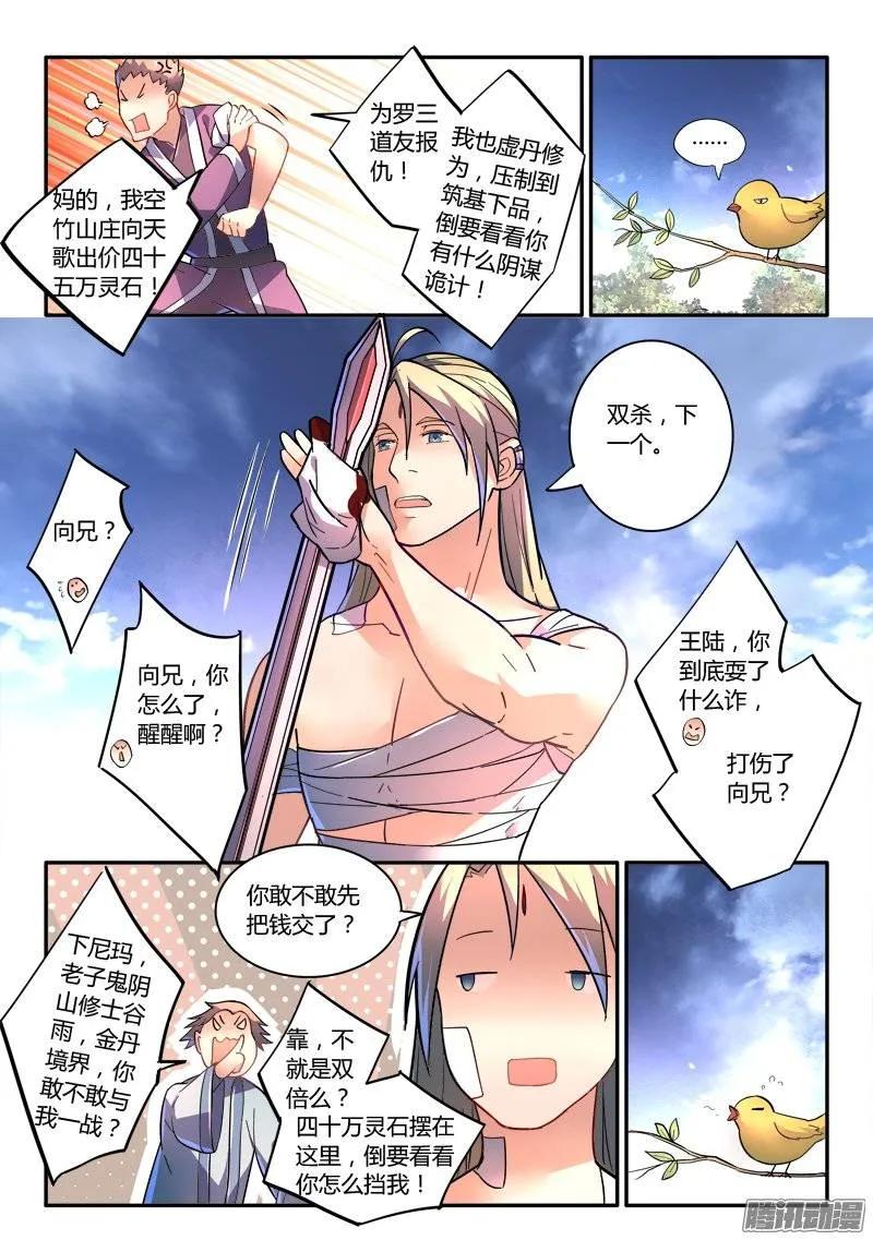 第二百四十九章4