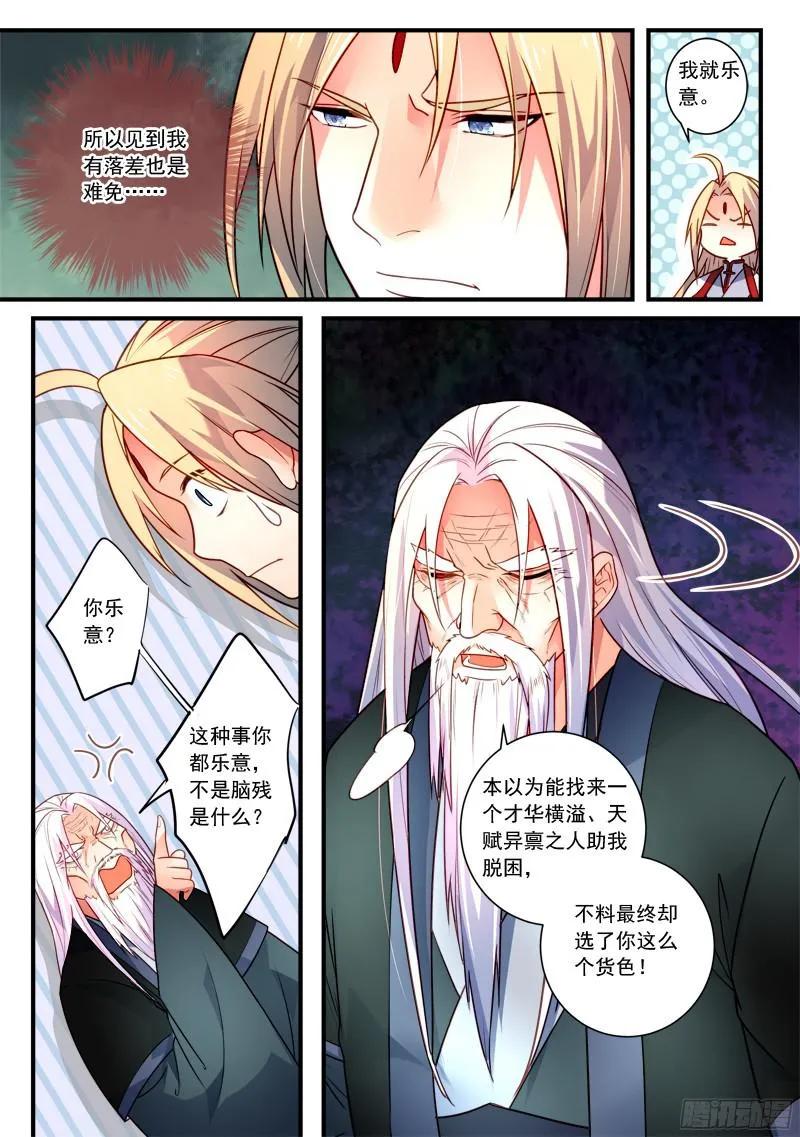 第三百五十六章2