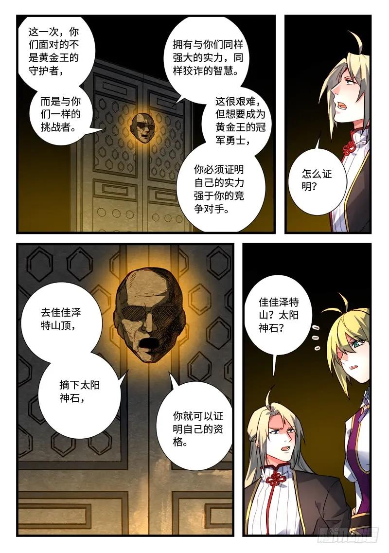 第五百三十一章2