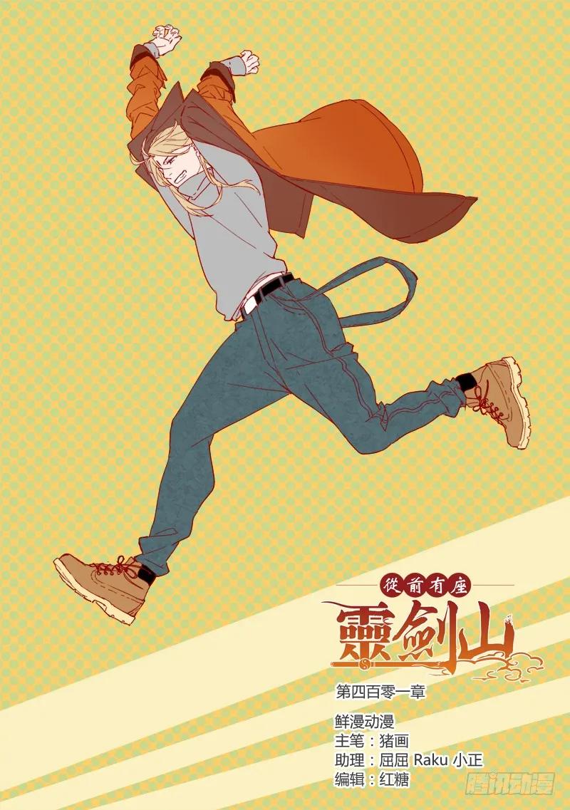 第四百零一章0