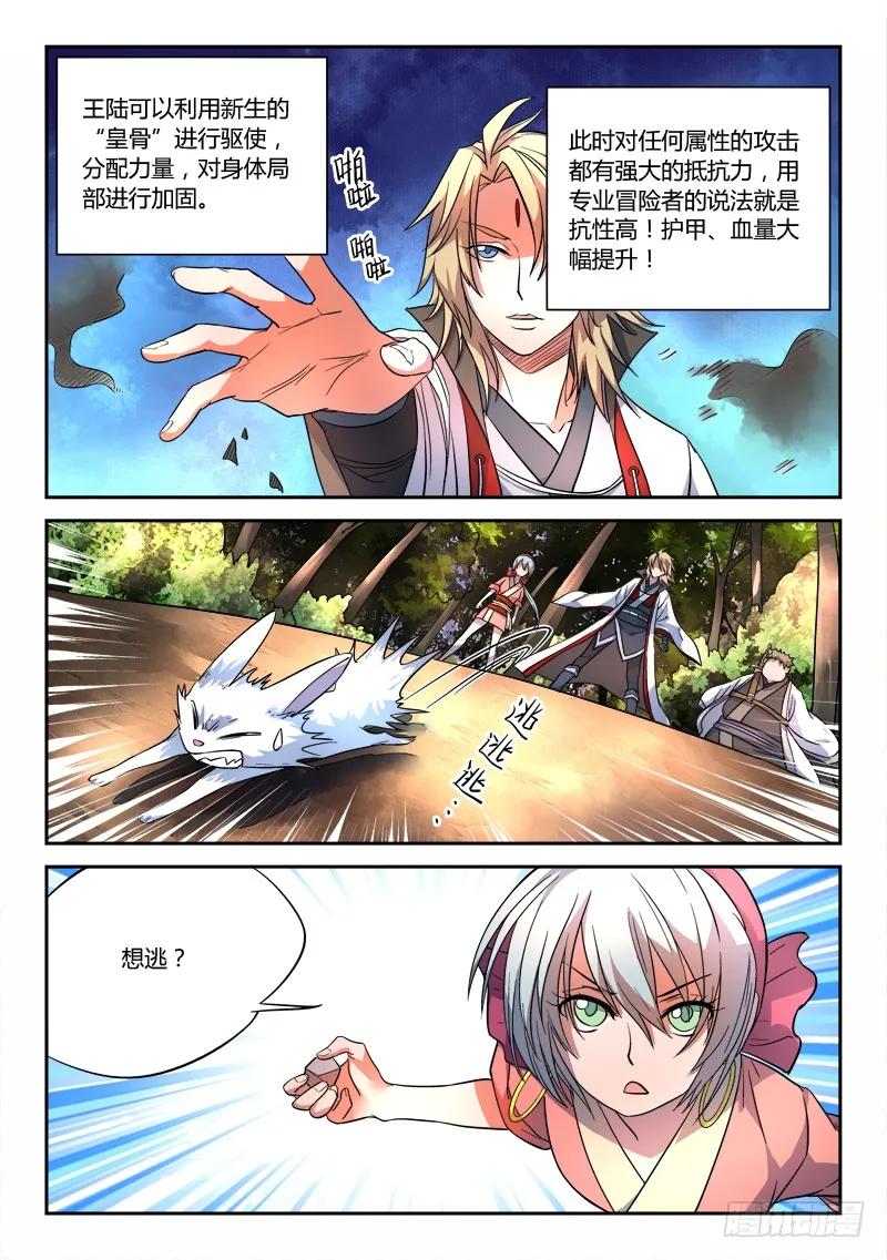 第五十八章2