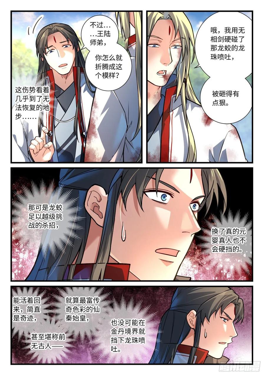 第六百三十六章1