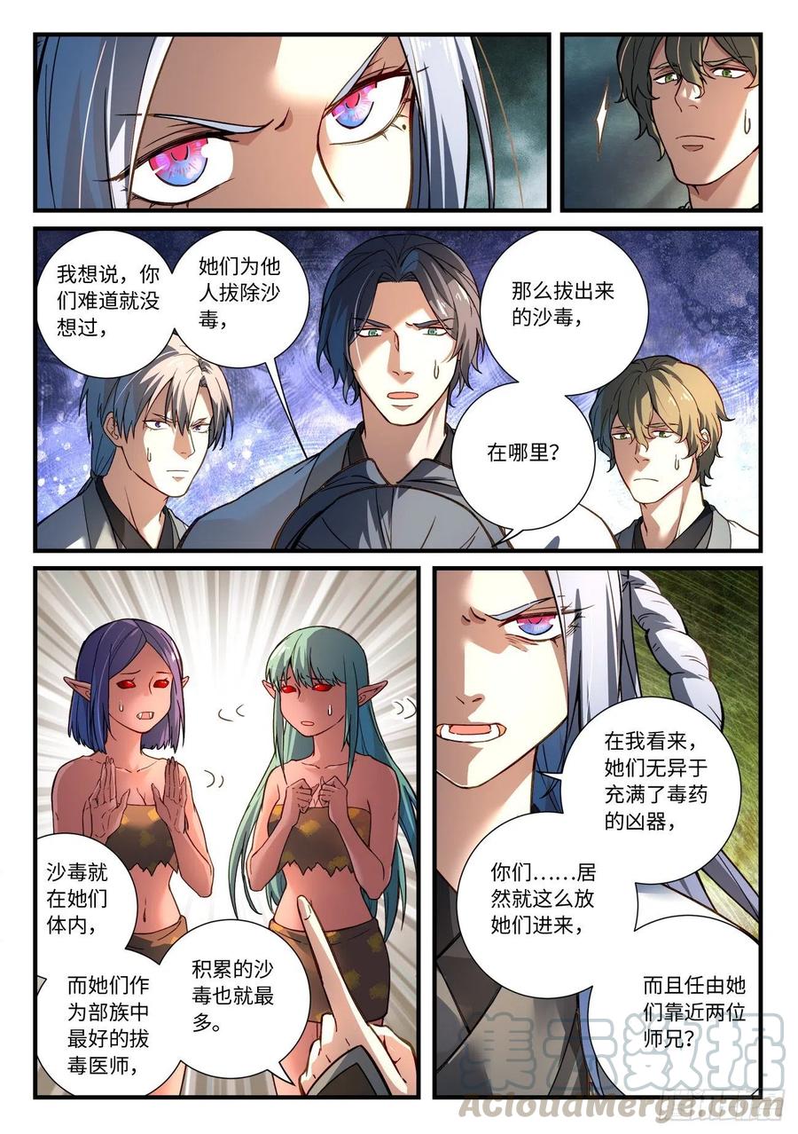 第六百五十九章1