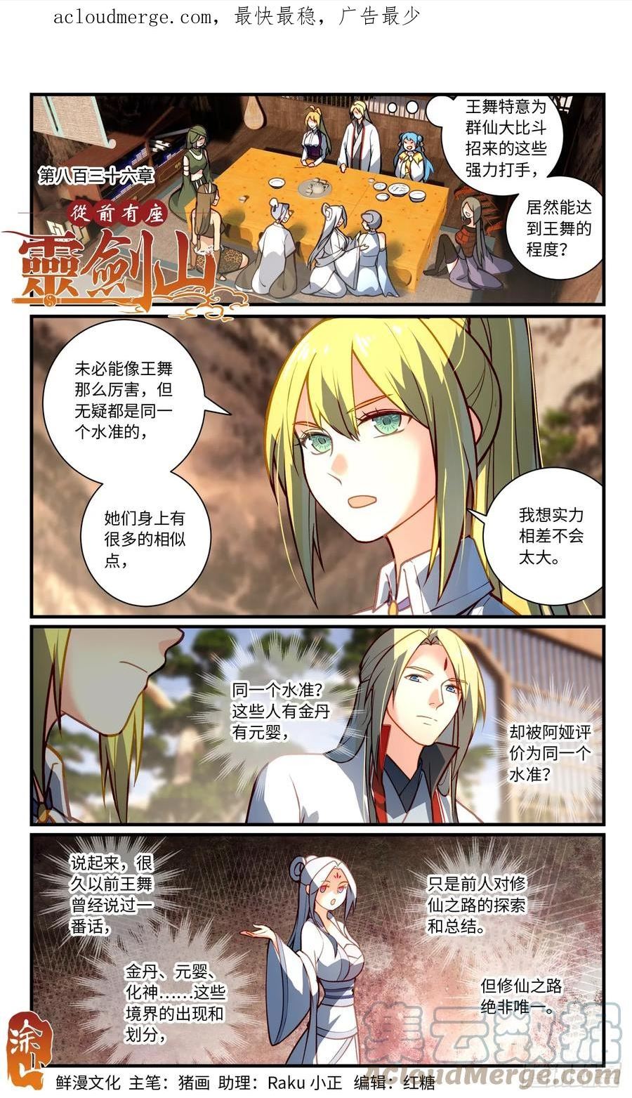 第八百三十六章0