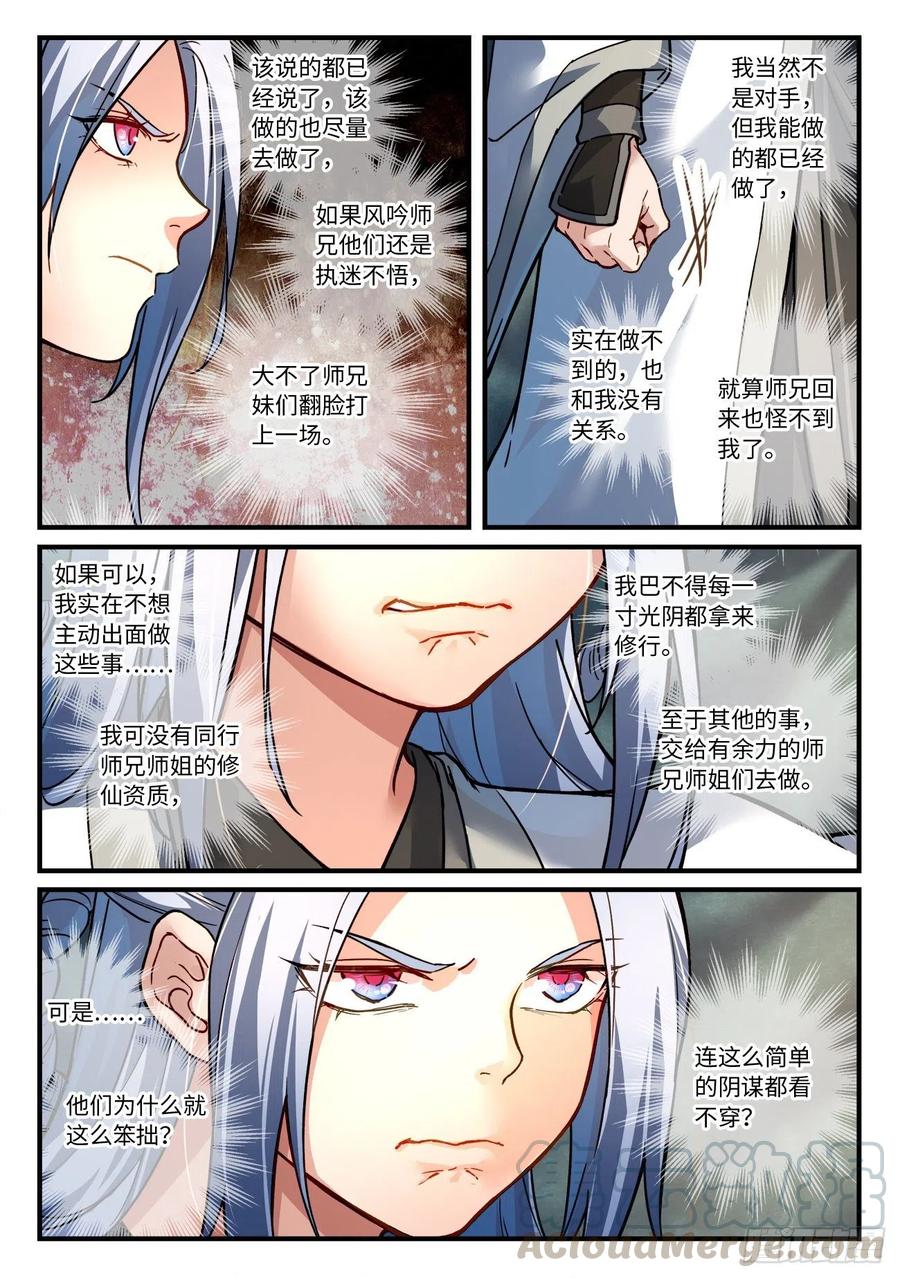 第六百五十九章3