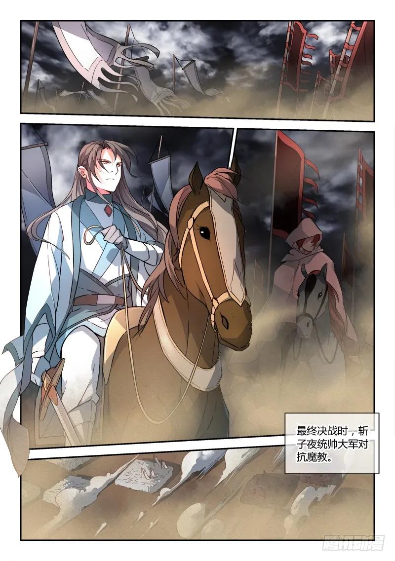 从前有座灵剑山电视剧演员表漫画,第一百八十六章5图