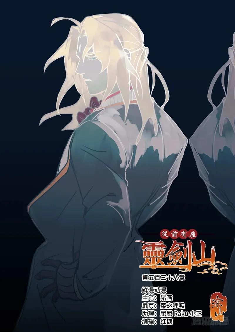 第五百三十八章0