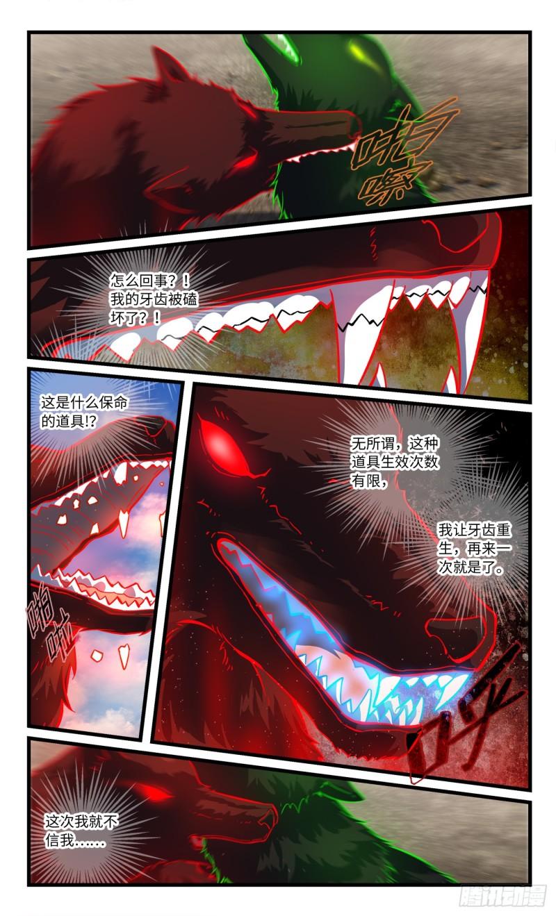 从前有座灵剑山电视剧演员表漫画,第八百四十九章3图