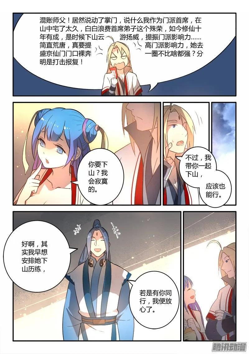 第二百五十三章4