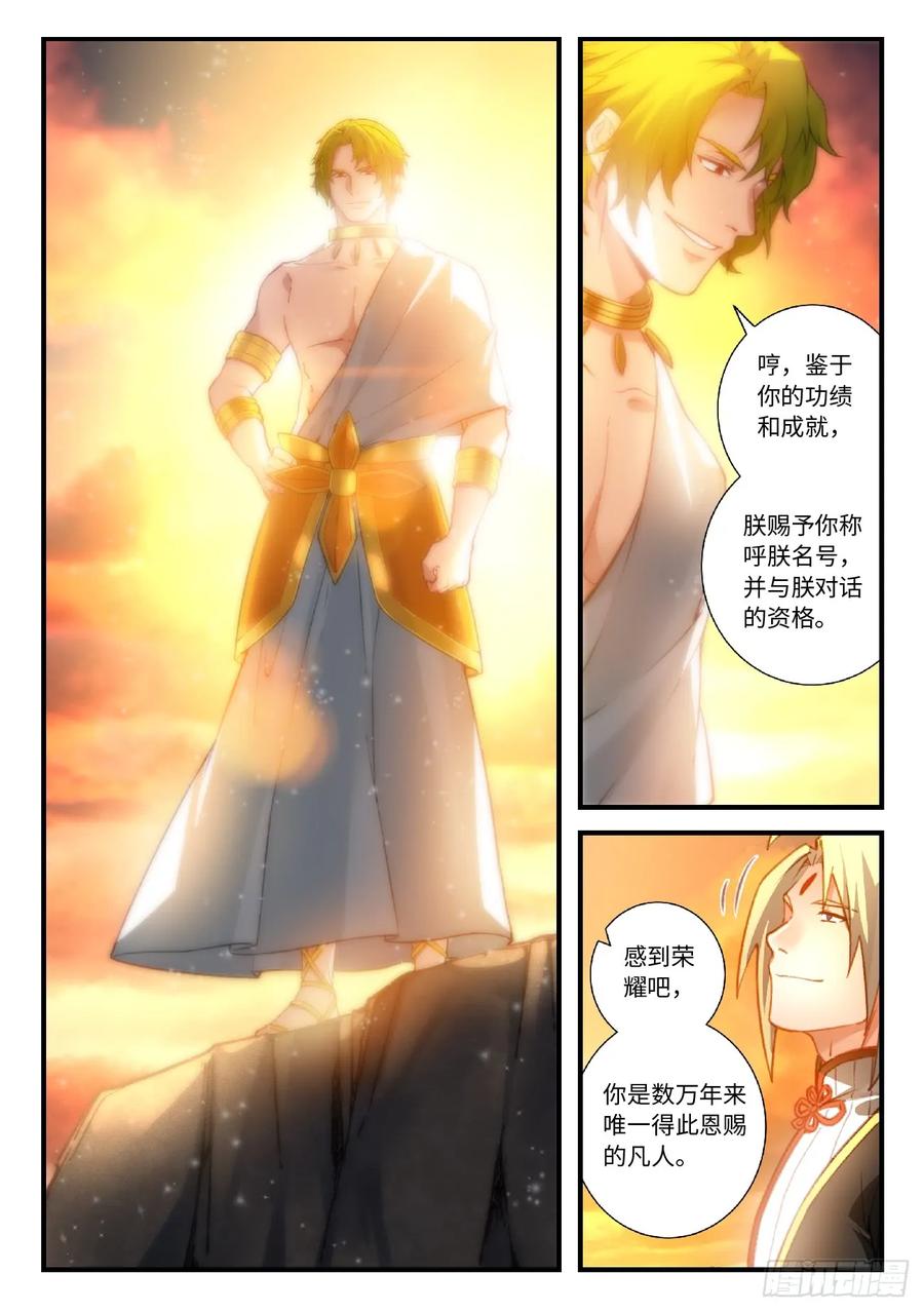 第五百五十五章3