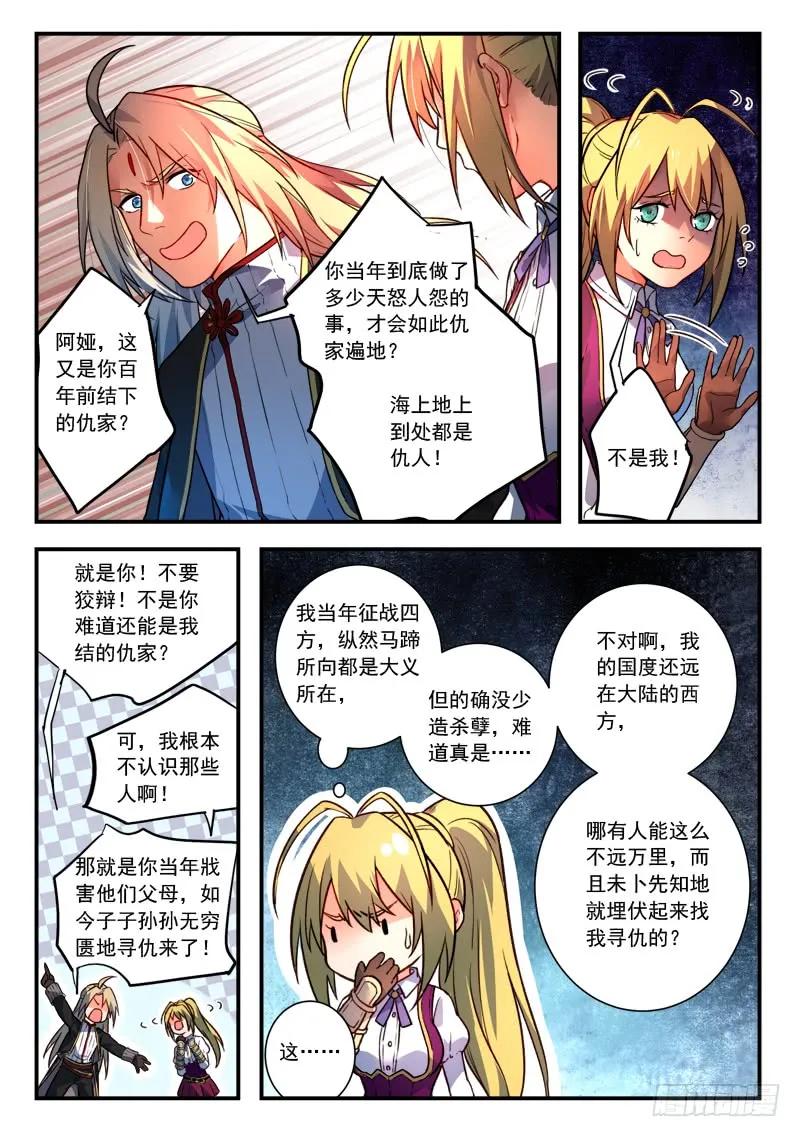 从前有座灵剑山1-49集免费观看漫画,第四百三十三章5图