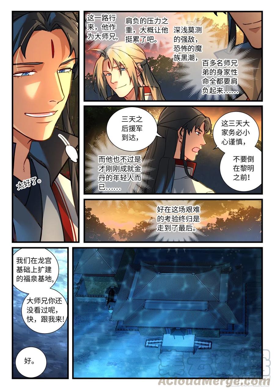 第六百六十八章2