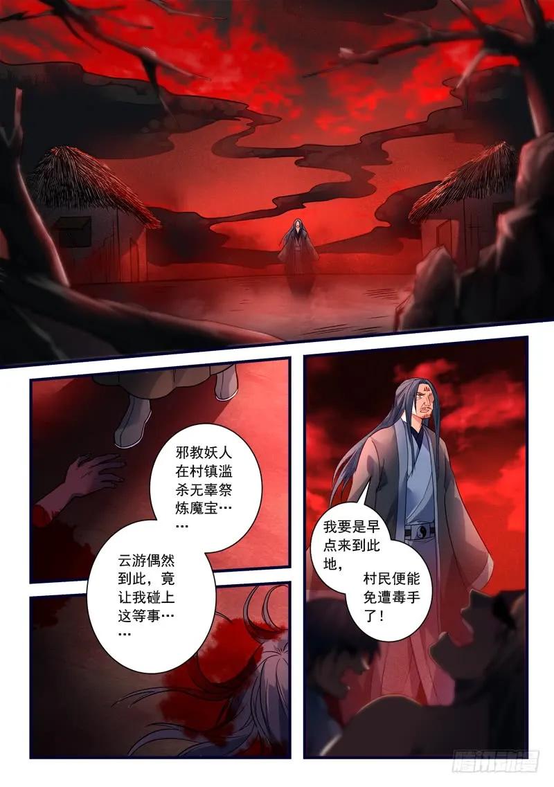 第三百六十九章1