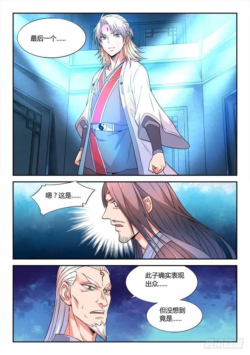 从前有座灵剑山原著全文阅读漫画,第二十二章5图