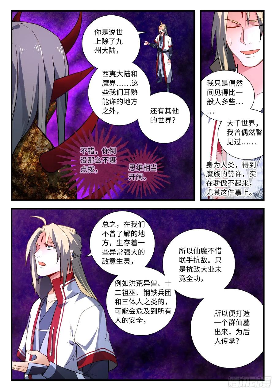 第五百八十六章1
