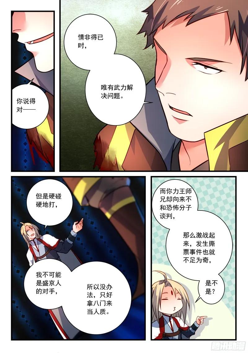 第三百四十七章2