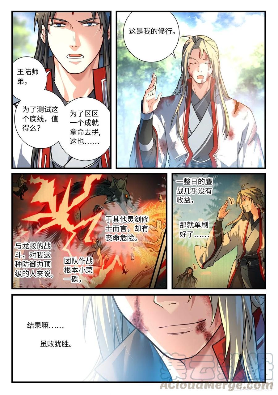 第六百三十六章2