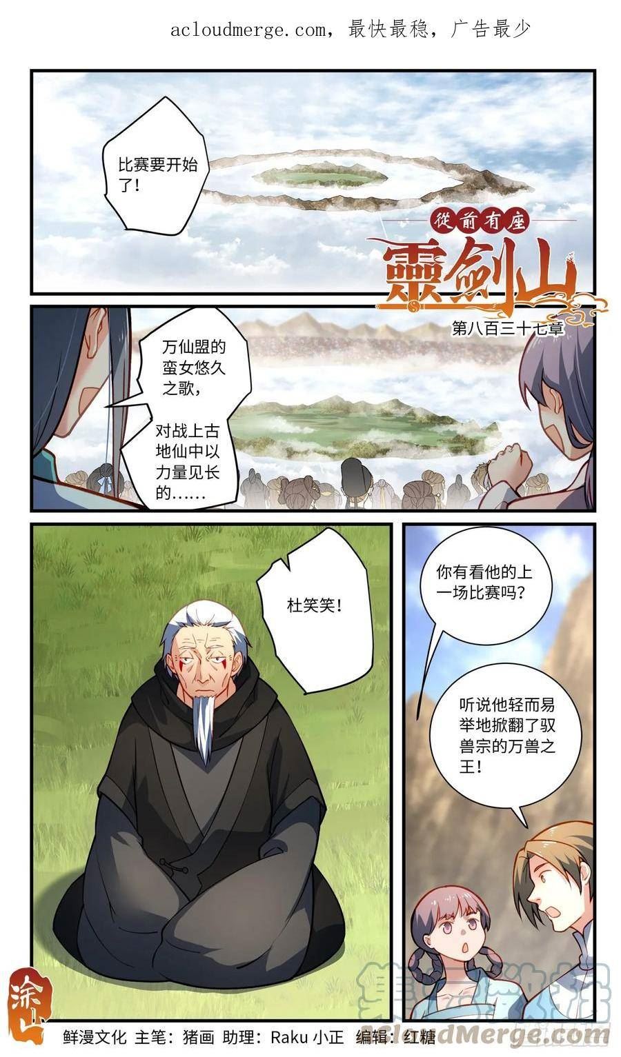 第八百三十七章0