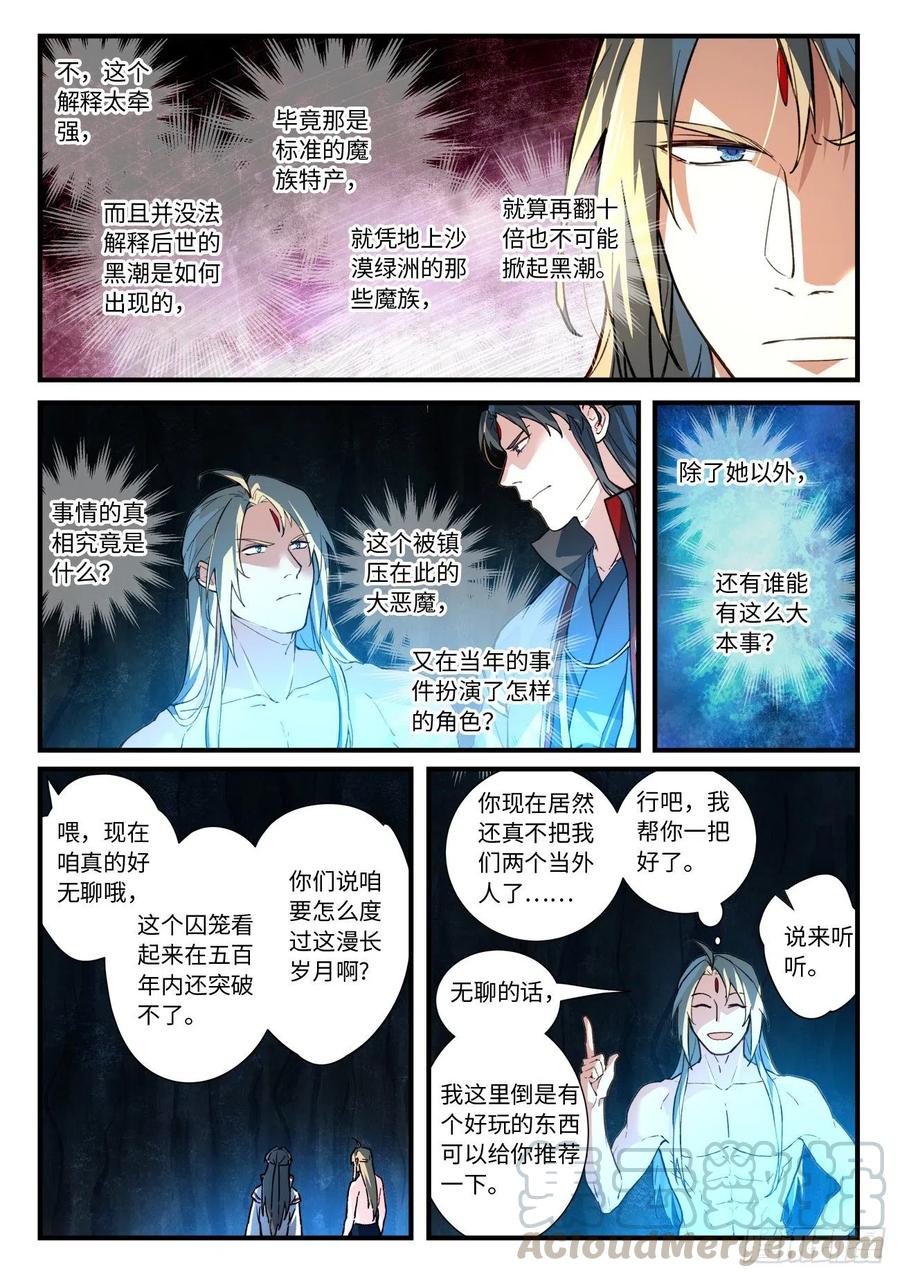 第六百四十八章4