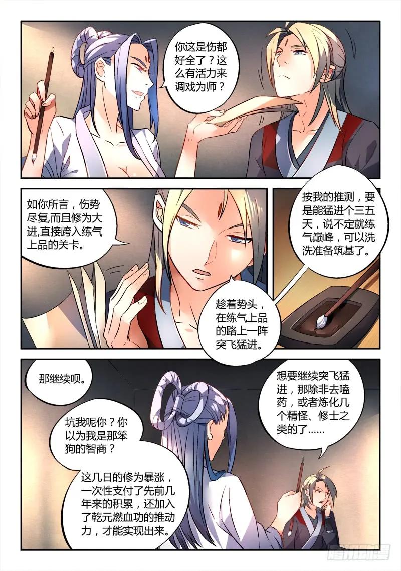 第一百六十七章2