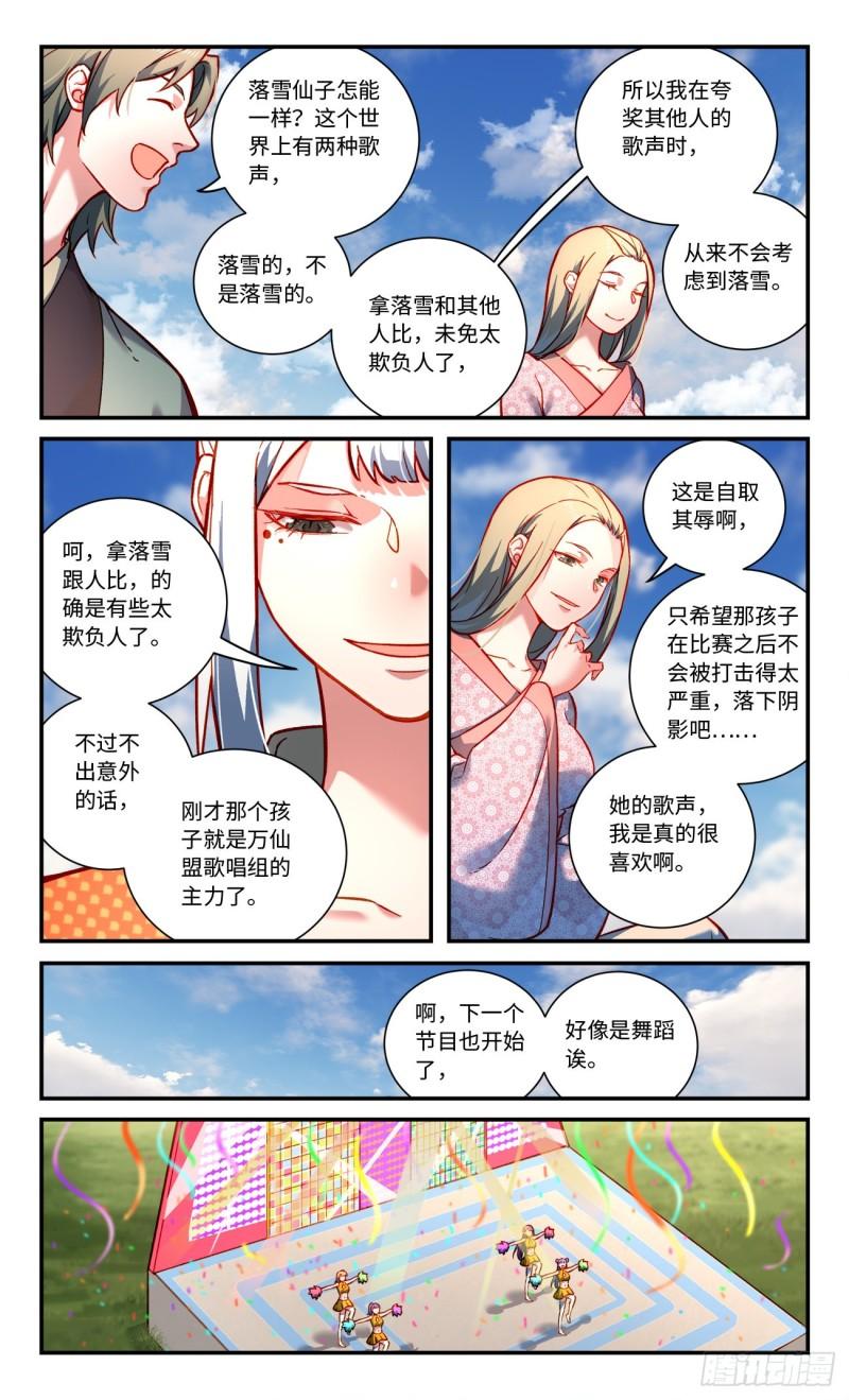 第七百九十四章3