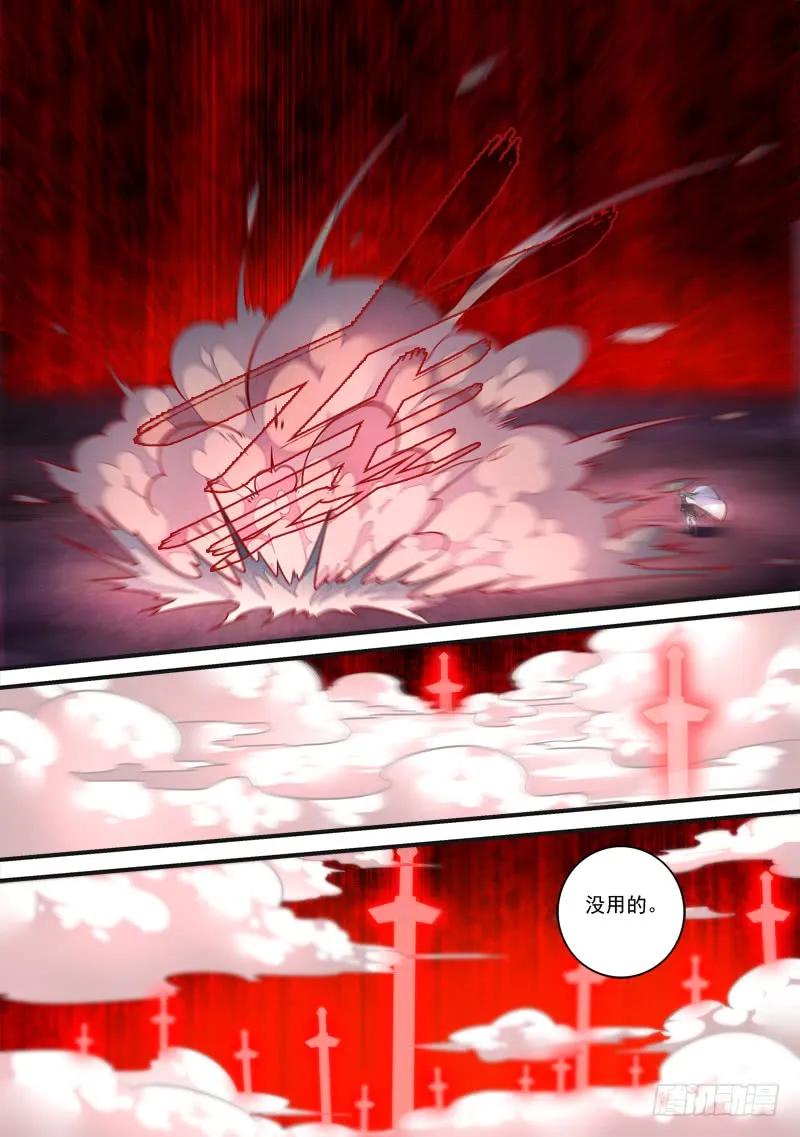 从前有座灵剑山电视剧演员表漫画,第三百八十二章5图