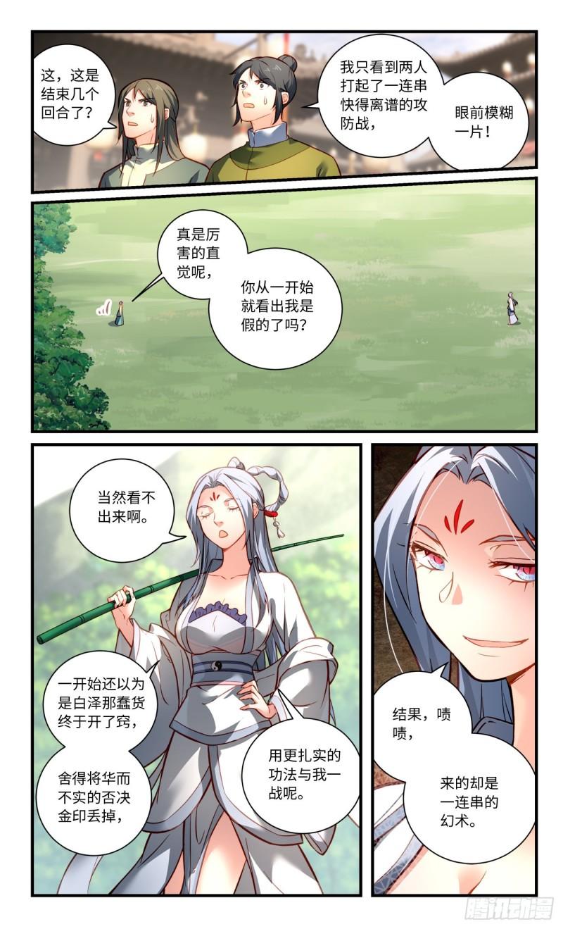 第八百零六章4