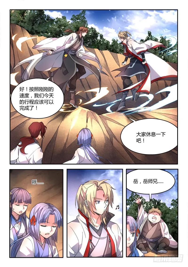 从前有座灵剑山电视剧演员表漫画,第四十二章5图
