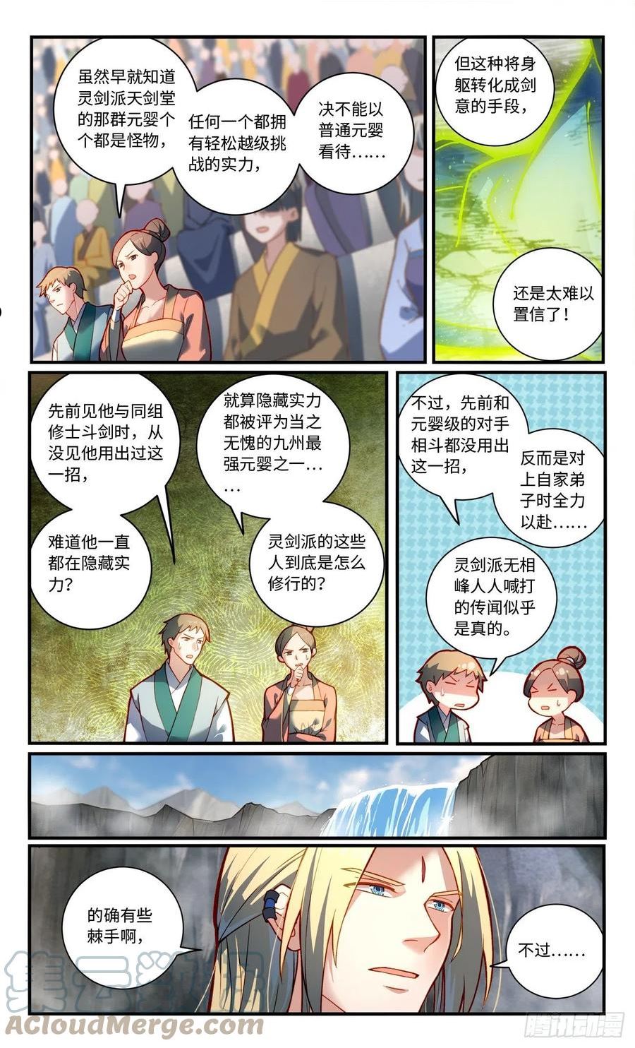 第七百七十三章2